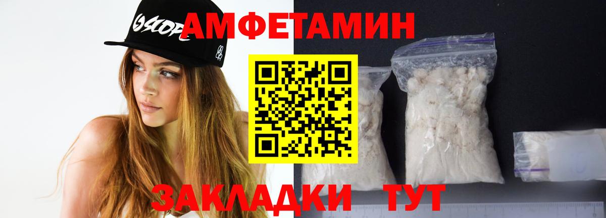 Невинномысск  АМФ  Вход с VPN  Амфетамин 98% 
