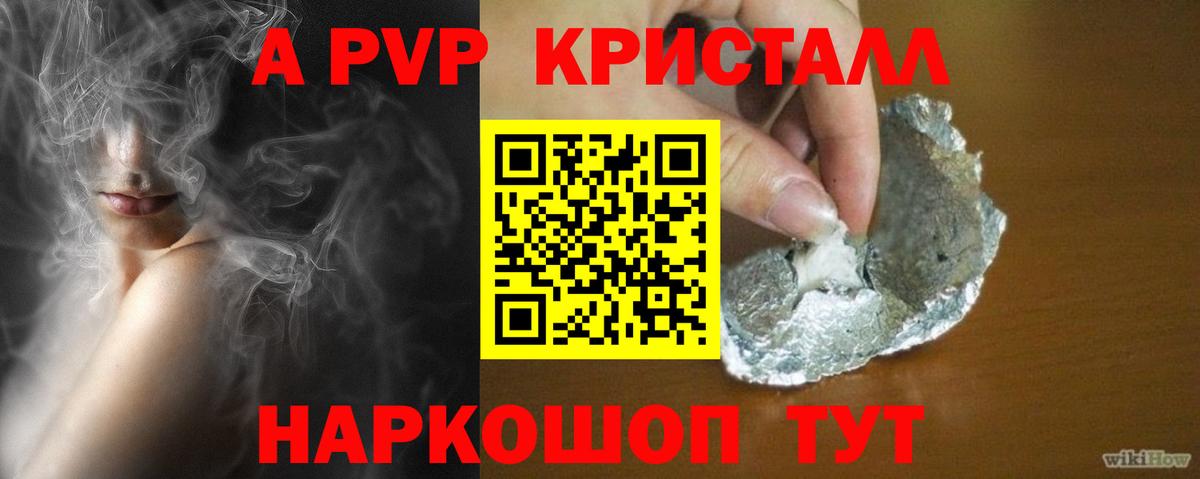 Невинномысск  A-PVP VHQ  где купить наркоту  Вход с VPN  A-PVP VHQ  Альфа ПВП СК КРИС 