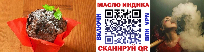 Печенье с ТГК конопля  Невинномысск 