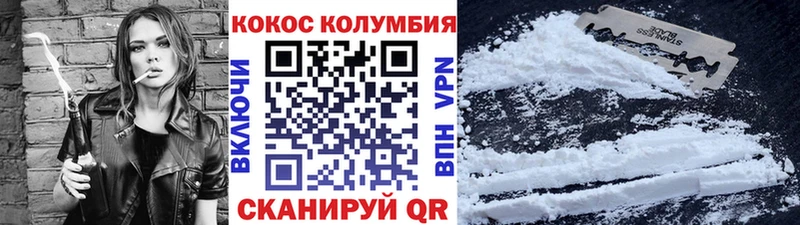 Кокаин 97%  хочу   Невинномысск 