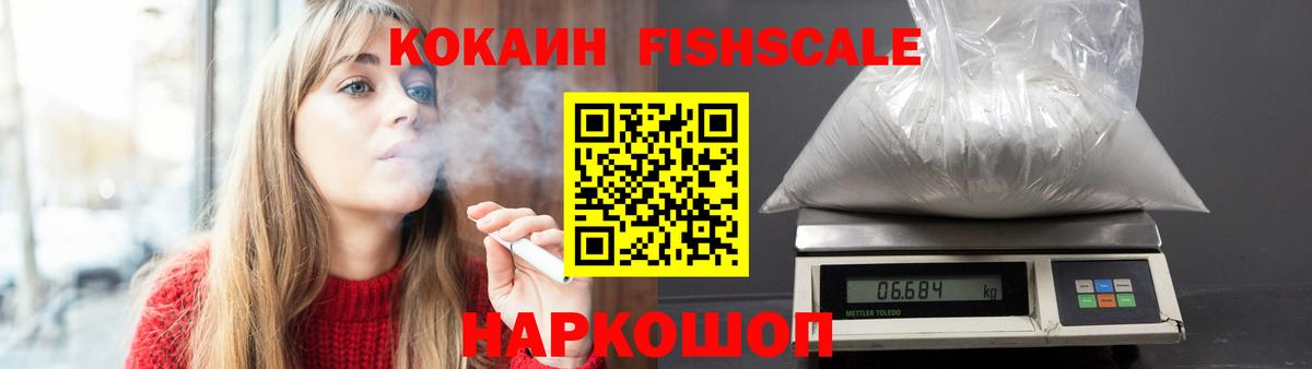 Cocaine Перу Невинномысск