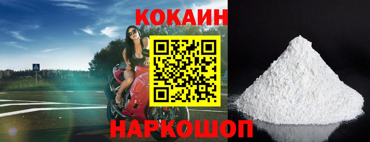 Кокаин Перу  Вход с VPN  Невинномысск  Кокаин VHQ 