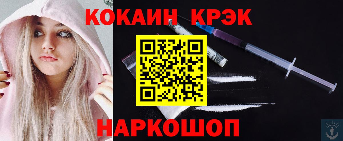 COCAIN Fish Scale  COCAIN 98%  где купить наркоту  Невинномысск 
