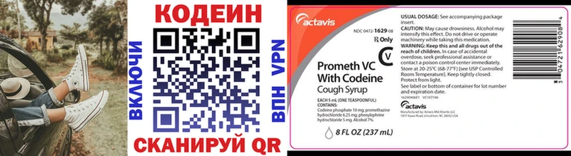 Кодеиновый сироп Lean напиток Lean (лин) Невинномысск