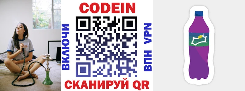 продажа наркотиков  Невинномысск  Кодеин напиток Lean (лин) 