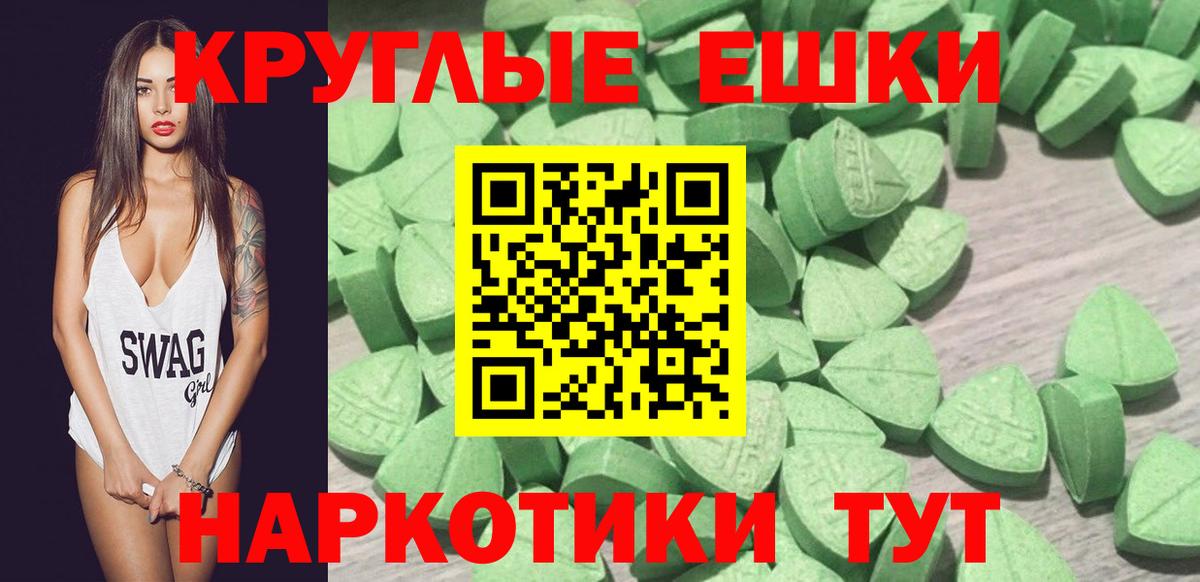 Экстази диски  Экстази  ЭКСТАЗИ 280 MDMA  дарнет шоп  Невинномысск 