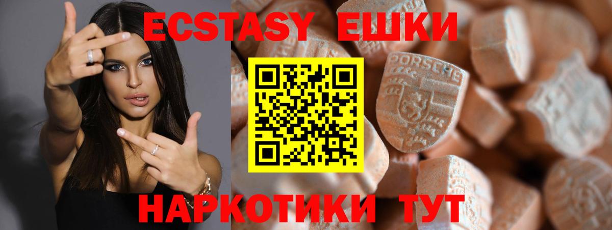 Экстази Дубай  Вход с VPN  Ecstasy  маркетплейс телеграм  Невинномысск 