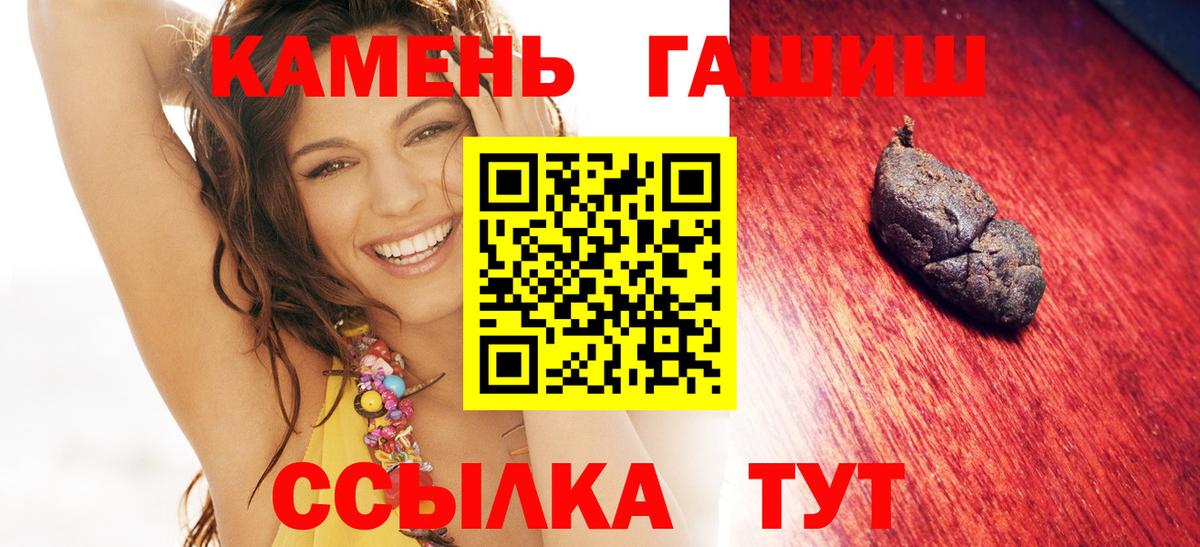 Гашиш хэш  купить наркотик  ГАШИШ hashish  Невинномысск 