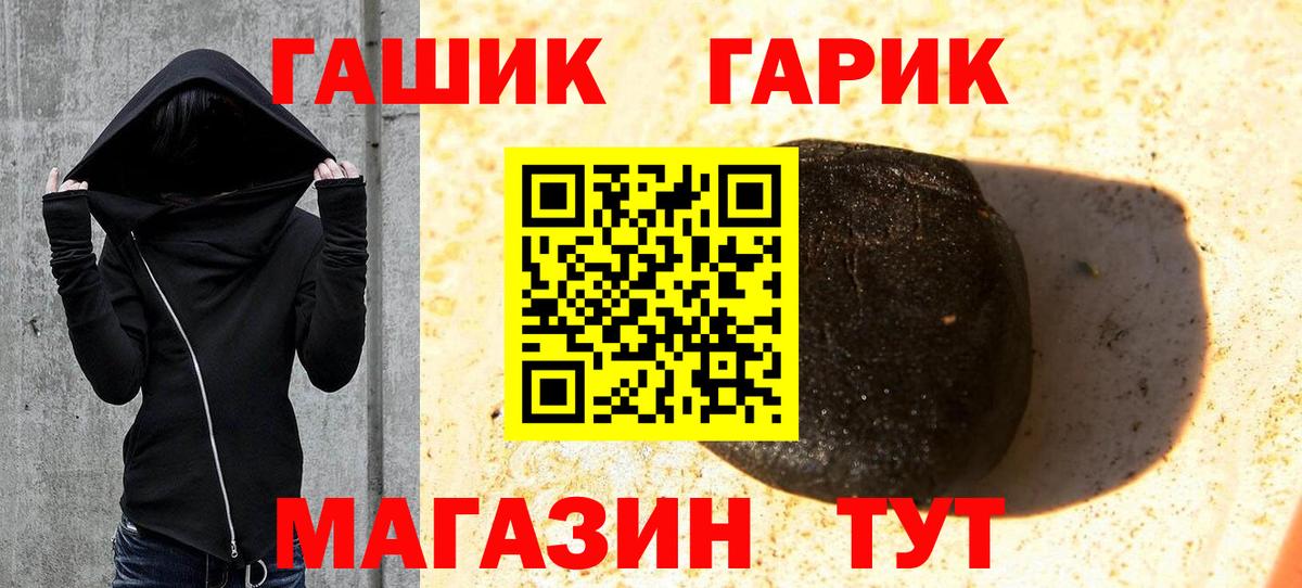 Гашиш гашик  Вход с VPN  ГАШИШ гарик  Невинномысск 