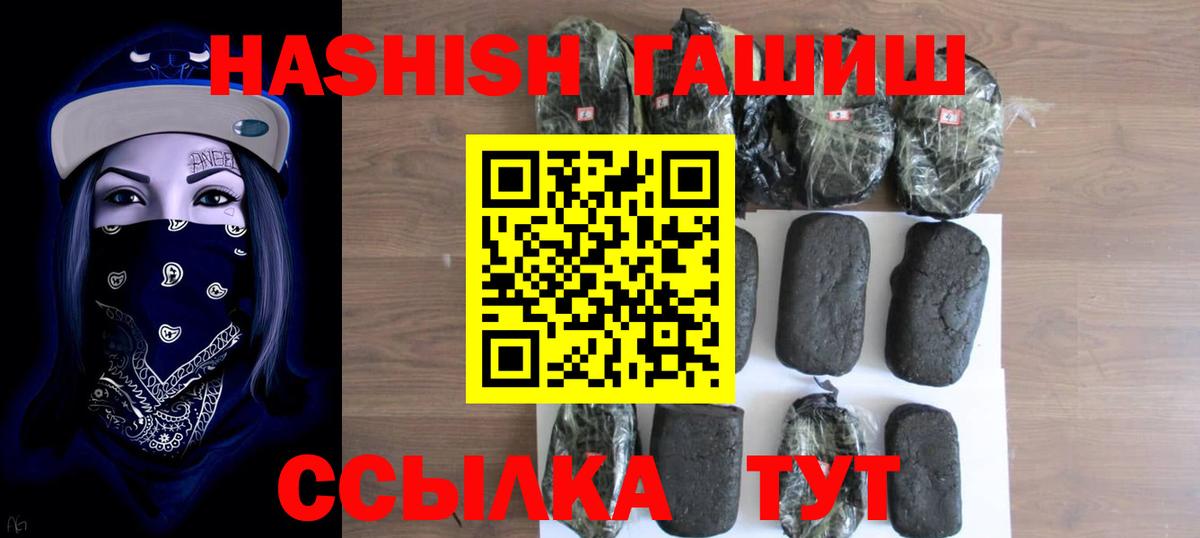 ГАШ Premium Невинномысск