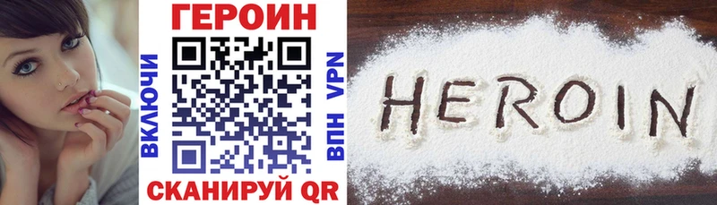 ГЕРОИН афганец  Невинномысск 