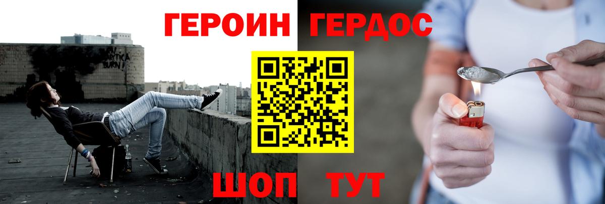 Невинномысск  Героин Heroin  Вход с VPN 