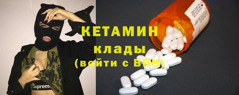 Кетамин ketamine  Невинномысск 