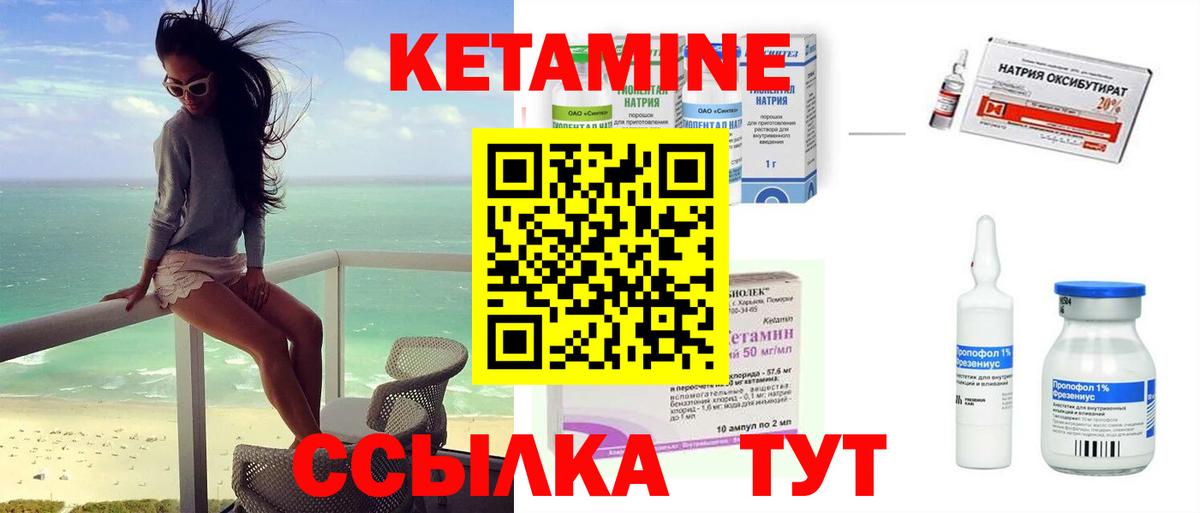 Кетамин ketamine Невинномысск