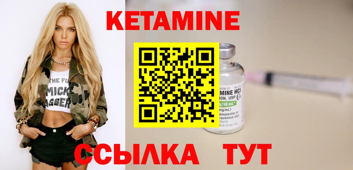 КЕТАМИН ketamine  Невинномысск 