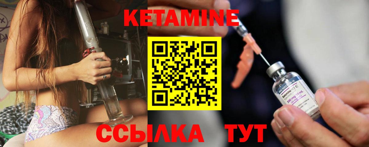 КЕТАМИН VHQ  Кетамин VHQ  Невинномысск  Вход с VPN 