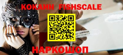 кокаин премиум Беслан