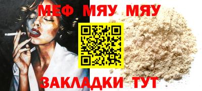 мефедрон мука Берёзовский