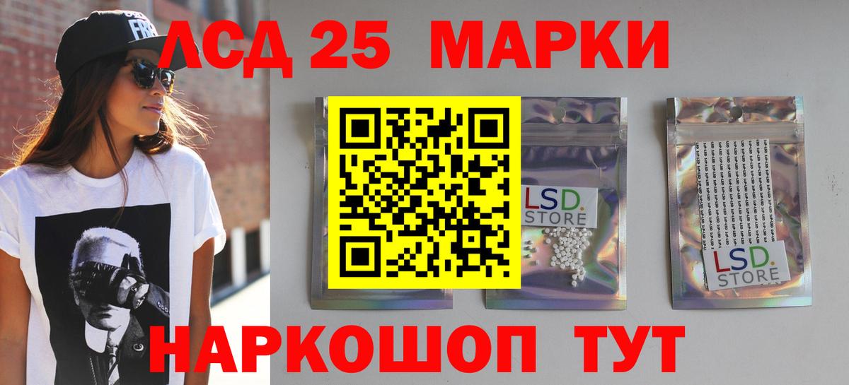 ЛСД экстази кислота  Вход с VPN  LSD-25 экстази кислота  ЛСД экстази  Невинномысск 