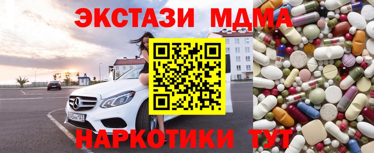 МДМА crystal Невинномысск