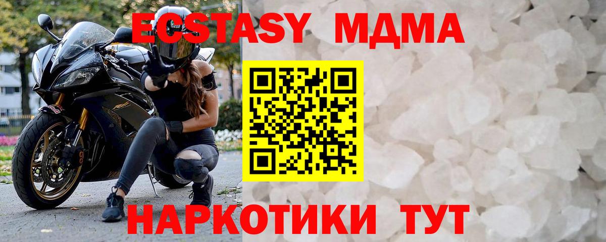 MDMA VHQ  MDMA молли  MDMA  Невинномысск 