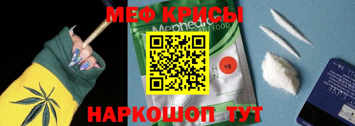 Мефедрон кристаллы Невинномысск