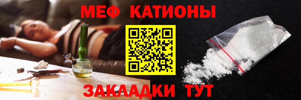 Мефедрон кристаллы Невинномысск