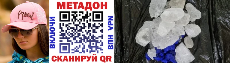 купить закладку Невинномысск МЕТАДОН белоснежный