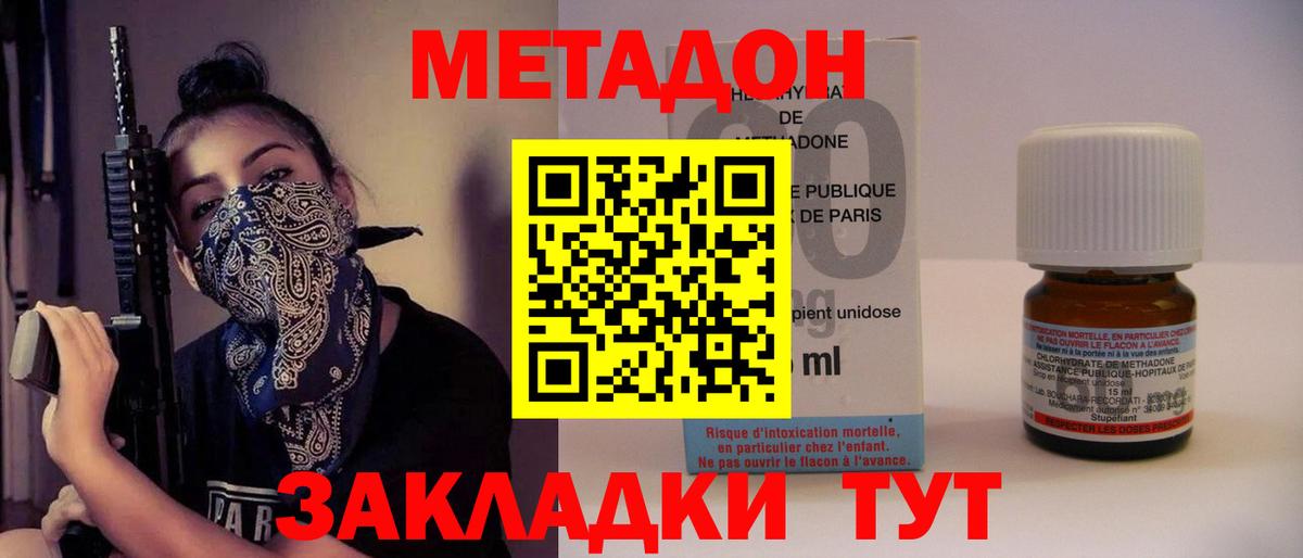 Метадон VHQ  Невинномысск  МЕТАДОН methadone 