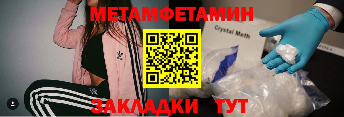 Метамфетамин кристалл  Вход с VPN  Невинномысск 