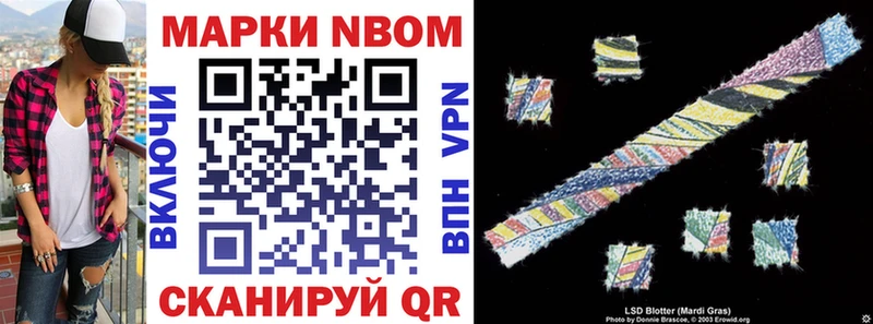 Марки 25I-NBOMe 1,5мг Невинномысск