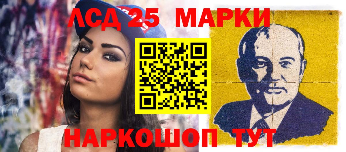 Марки 25I-NBOMe 1,5мг  Наркотические марки  Невинномысск 