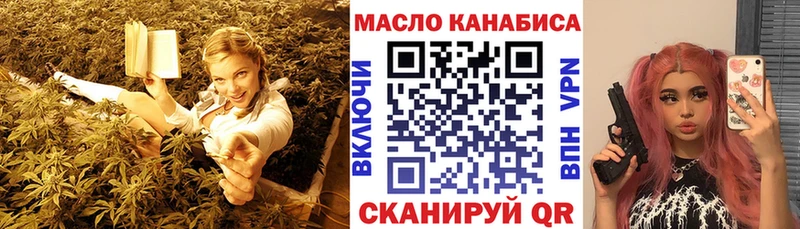 omg   Невинномысск  ТГК THC oil  цена  