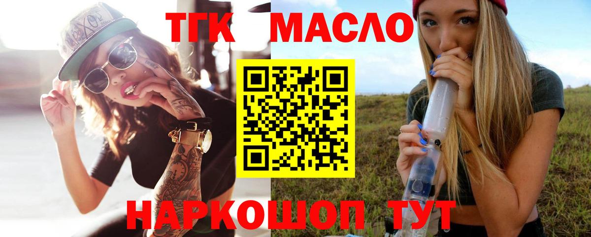 Дистиллят ТГК гашишное масло  Дистиллят ТГК жижа  Невинномысск 