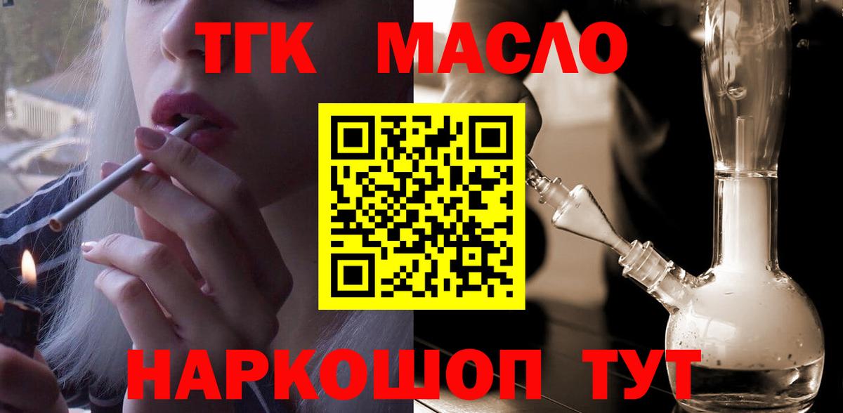 ТГК Wax Невинномысск